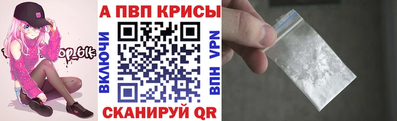Купить закладки  Тотьма  APVP крисы CK 