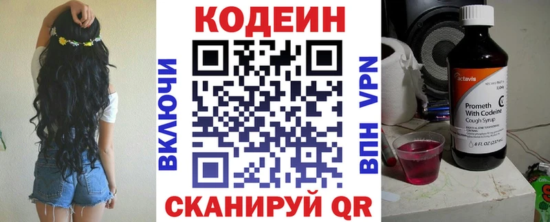 Купить  Тотьма  Кодеин Purple Drank 